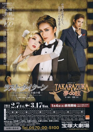 REVIEW: The Love of the Last Tycoon/Takarazuka Mugen (Hanagumi
